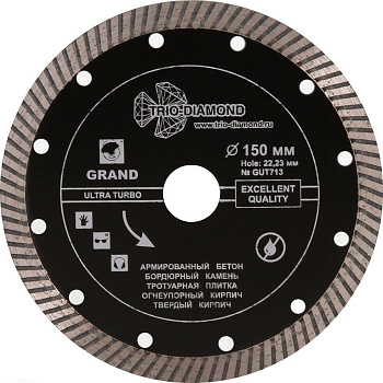Диск алмазный отрезной 150*22,23 Турбо серия Grand hot press GUT713 Trio-Diamond