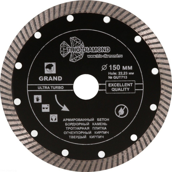 Диск алмазный отрезной 150*22,23 Турбо серия Grand hot press GUT713 Trio-Diamond