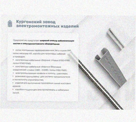 Лоток монтажный цельный глухой ЛМЦГ100х80х3000 УХЛ1, горячее цинкование, S1,5