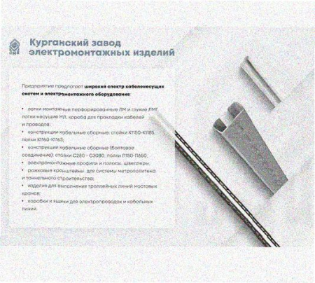 Стойка напольная (потолочная) сдвоенная СНПС2640 УТ1,5,горячее цинкование, S2,5