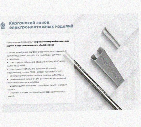 Лоток перфорированный КС 400х50-90 УТ1,5 для поворота трассы вниз на 90, оцинкованный лист S1,0