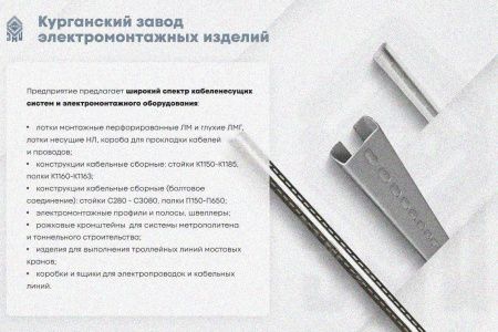 Крышка лотка КЛП 200х50-90 УХЛ1 для поворота трассы вверх на 90, оцинкованный лист S1,0