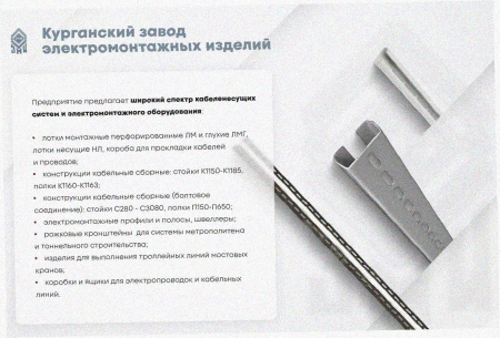 Лоток крестообразный глухой КМГ 200х80 УХЛ1, оцинкованный лист S1,0