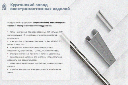 Лоток замковый глухой КСЗГ 400х200-90 УХЛ1 для поворота трассы вниз на 90, оцинкованный лист S1,5