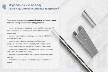 Лоток замковый глухой КСЗГ 100х100-90 УХЛ1 для поворота трассы вниз на 90, горячее цинкование, S1,2
