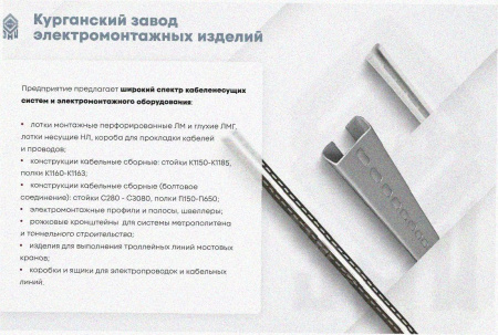 Соединитель-переходник замковый ПУгЛЗ 300х50 УТ1,5, оцинкованный лист S1,0