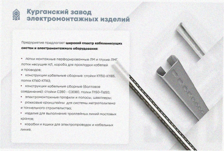 Лоток тройниковый замковый глухой ОТЗГ 200х65 УТ1,5, горячее цинкование S1,5