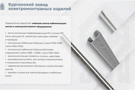 Лоток замковый глухой ЛМЗГ 500х100х2000 УХЛ1, горячее цинкование, S1,5