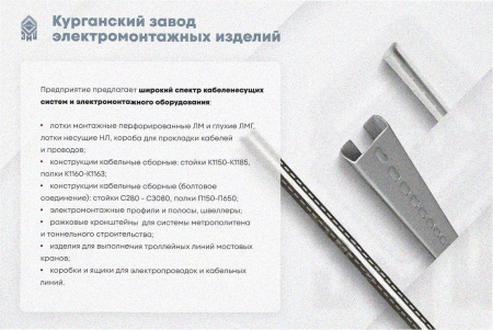 Лоток тройниковый замковый глухой ОТЗГ 200х100 УХЛ1, горячее цинкование S1,0