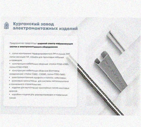 Лоток перфорированный КС 150х100-45 УТ1,5 для поворота трассы вниз на 45, оцинкованный лист S1,0