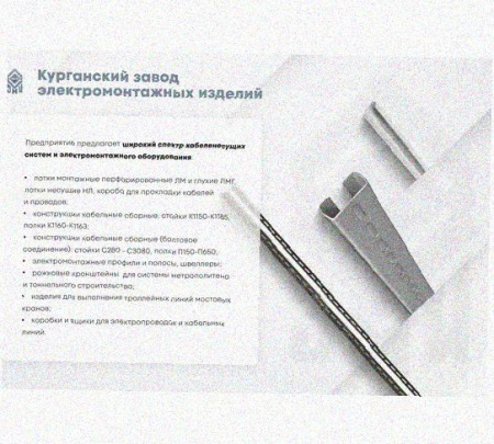 Лоток переходной замковый ЛПЗ 100х100-50х50 УТ1,5, горячее цинкование, S1,5