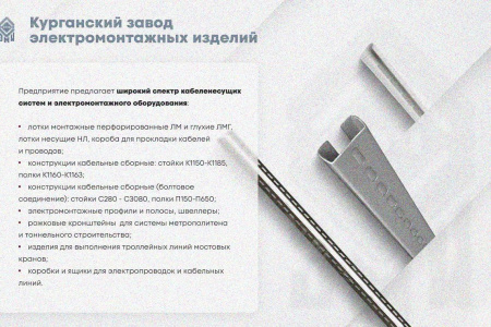 Лоток замковый глухой ЛМЗГ 300х60х2000 УТ1,5, оцинкованный лист, S1,5
