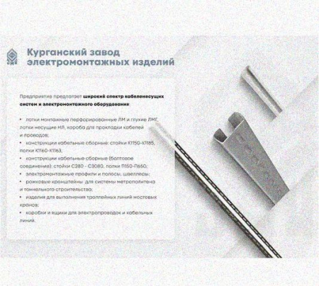 Лоток перфорированный КС 200х50-45 У3 для поворота трассы вниз на 45, окрашенный, S1,5