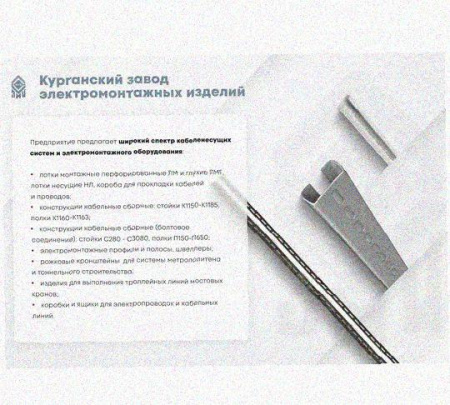 Лоток перфорированный КП 250х50-45 УТ1,5 для поворота трассы вверх на 45, оцинкованный лист S1,5
