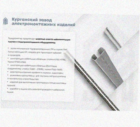 Лоток перфорированный КС 200х80-90 УТ1,5 для поворота трассы вниз на 90, горячее цинкование S1,0