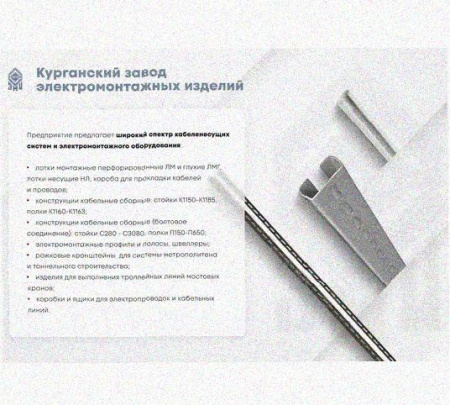Лоток перфорированный КП 75х50-90 УТ1,5 для поворота трассы вверх на 90, горячее цинкование S1,5