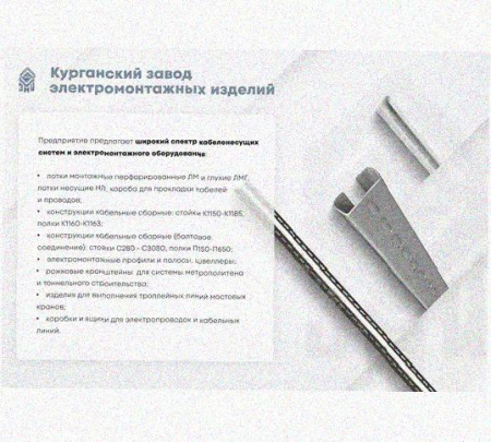 Лоток перфорированный КС 300х65-45 УТ1,5 для поворота трассы вниз на 45, оцинкованный лист S1,0