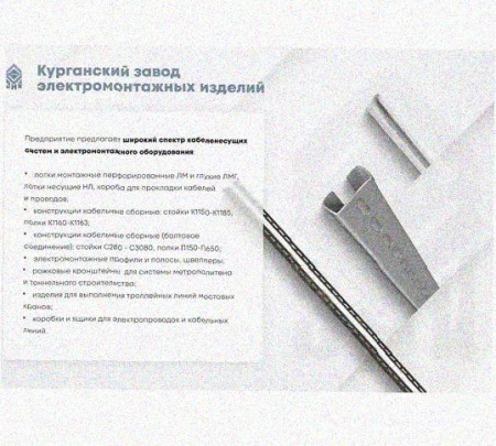 Лоток перфорированный КП 200х50-45 УТ1,5 для поворота трассы вверх на 45, горячее цинкование S1,5
