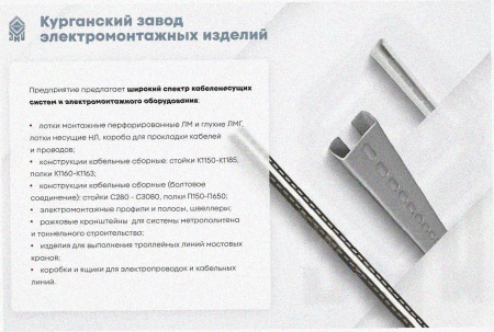 Лоток замковый перфорированный ЛМЗ 500х50х3000 УТ1,5, оцинкованный лист, S1,0