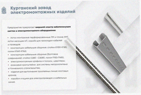 Лоток тройниковый замковый глухой ОТЗГ 500х50 УТ1,5, горячее цинкование, S1,0