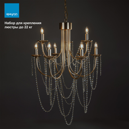 22-02 Набор для крепления люстры (до 22кг) APEYRON