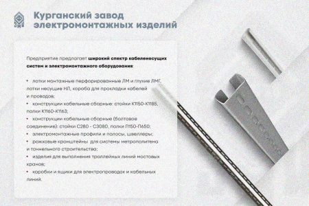 Крышка лотка КЛП 200х100-45 УТ1,5 для поворота трассы вверх на 45, оцинкованный лист S1,0