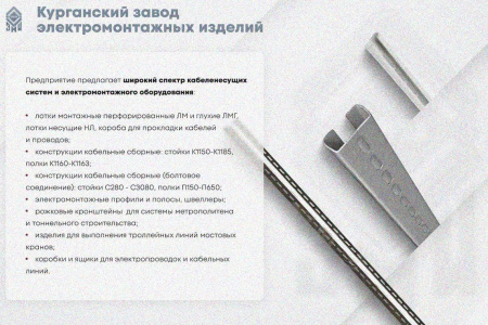 Лоток замковый глухой КСЗГ 300х50-90 УТ1,5 для поворота трассы вниз на 90, горячее цинкование, S1,0