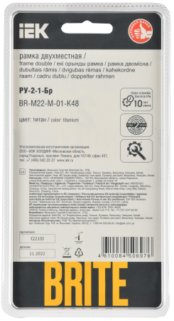 BRITE Рамка 2-мест. РУ-2-1-Бр металл титан RE IEK