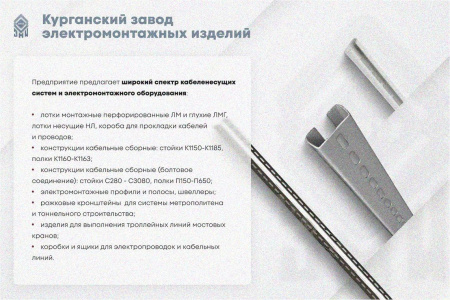 Лоток тройниковый замковый глухой ОТЗГ 80х80 УХЛ1, горячее цинкование, S1,5