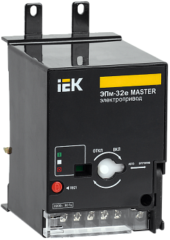 Электропривод ЭПм-32е 220В для ВА88-32 MASTER с электронным расцепителем IEK