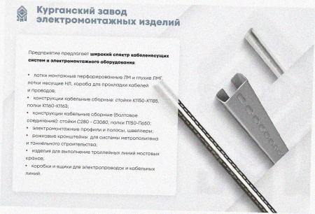 Лоток тройниковый глухой ОТГ 150х150 УХЛ1, оцинкованный лист, S1,0