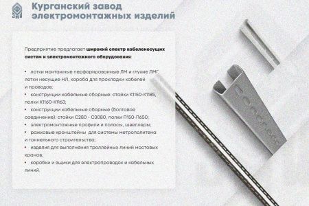 Крышка лотка КЛП 100х100-90 УТ1,5 для поворота трассы вверх на 90, оцинкованный лист S1,5