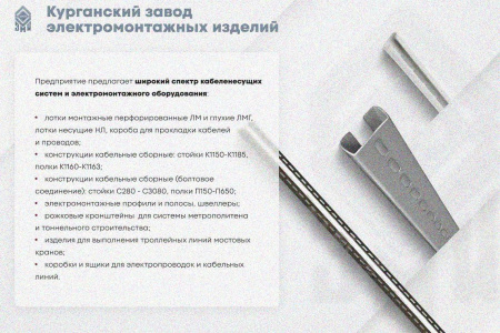 Крышка лотка замкового КЛСЗ 300х50-90 УТ1,5 для поворота трассы вниз на 90, оцинкованный лист, S0,8