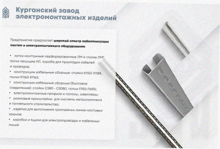 Лоток угловой глухой КГГ 200х100-90 УТ1,5 поворот на 90, горячее цинкование, S1,0