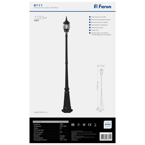 Светильник садово-парковый Feron 8111/PL8111 столб 100W E27 230V, черный Светильник садово-парковый Feron 8111/PL8111 столб 100W E27 230V, черный