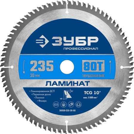 Ламинат 235х30мм 80Т, диск пильный по ламинату ЗУБР