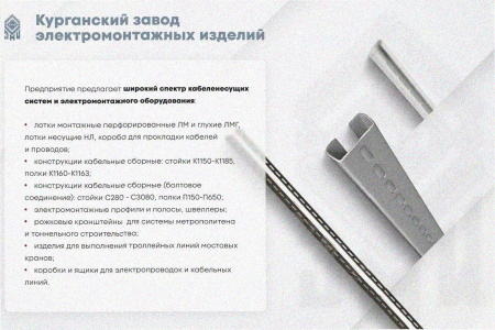 Соединитель лотковый замковый СЛЗ-50х50х1,2 УТ1,5, горячее цинкование, S1,2