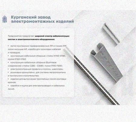 Соединитель шарнирный СШ.ЛМх150 УХЛ1, горячее цинкование, S1,5