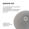 НСБ 21-60-262 Светильник декоративный, подвесной, "Кэнди", 1хЕ27, 60Вт, 230/50Гц, IP20, ø290х170мм, полипропилен, серый, длина подвеса 800м... APEYRON