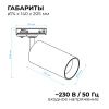 25-06 Светильник светодиодный, трековый, однофазный, 25Вт, 230В/50Гц, 2000лм, 4000К, 35°, IP20, Φ74х140х205мм, черный, алюминий, с адаптеро... APEYRON
