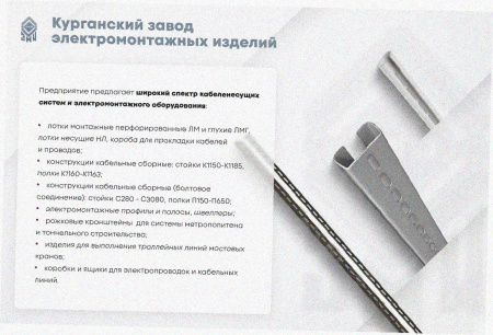 Лоток угловой глухой КГГ 300х110-135 УТ1,5 поворот на 135, горячее цинкование, S1,5