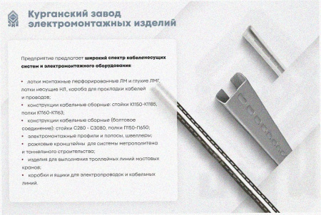 Лоток замковый перфорированный ЛМЗ 150х80х2000 УТ1,5, оцинкованный лист, S0,7.