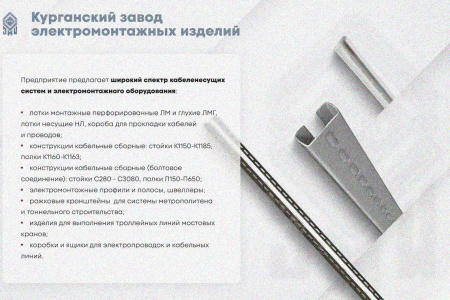 Лоток замковый глухой КСЗГ 500х100-90 УХЛ1 для поворота трассы вниз на 90, горячее цинкование S1,5