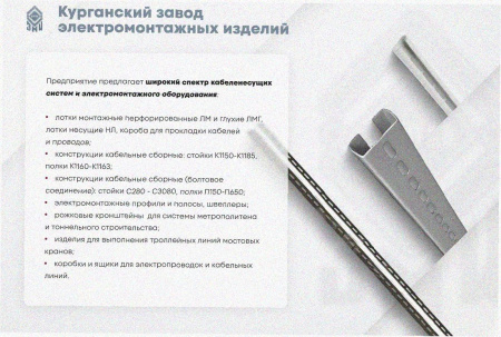 Соединитель-переходник замковый ПУгПЗ 50х100 УТ1,5 (правый), горячее цинкование, S1,0