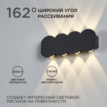 31-06 Светильник светодиодный, настенный, 8Вт, 230В/50Гц, 660лм, 3000К, IP54, 210х80х35мм, черный, алюминий APEYRON