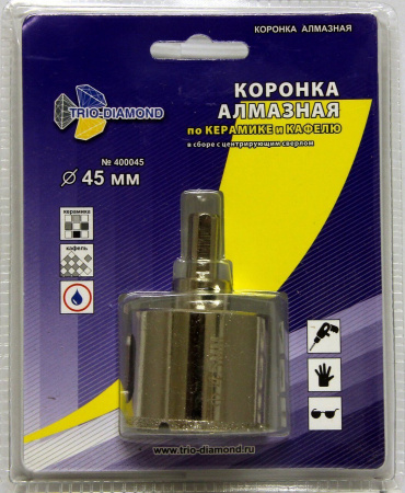 Коронка алмазная по керамике и кафелю с центрирующим сверлом 45мм 400045 Trio-Diamond
