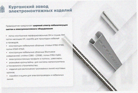 Стойка кабельная С2920 УТ1,5, горячее цинкование, S2,5