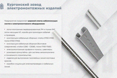 Лоток замковый глухой КПЗГ 100х50-45 УХЛ1 для поворота трассы вверх на 45, горячее цинкование, S1,5