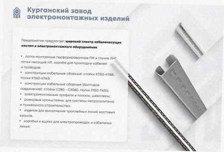Лоток замковый перфорированный ЛМЗ 50х60х3000 УТ1,5, оцинкованный лист, S1,5