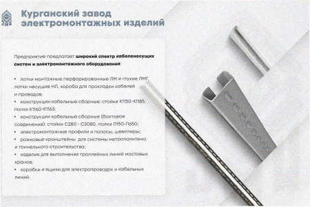 Лоток тройниковый глухой ОТГ 400х150 У3, окрашенный, S1,5